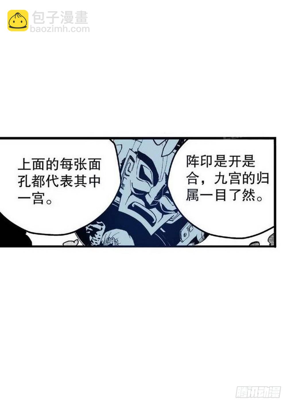 第14章 密令 03-第53话