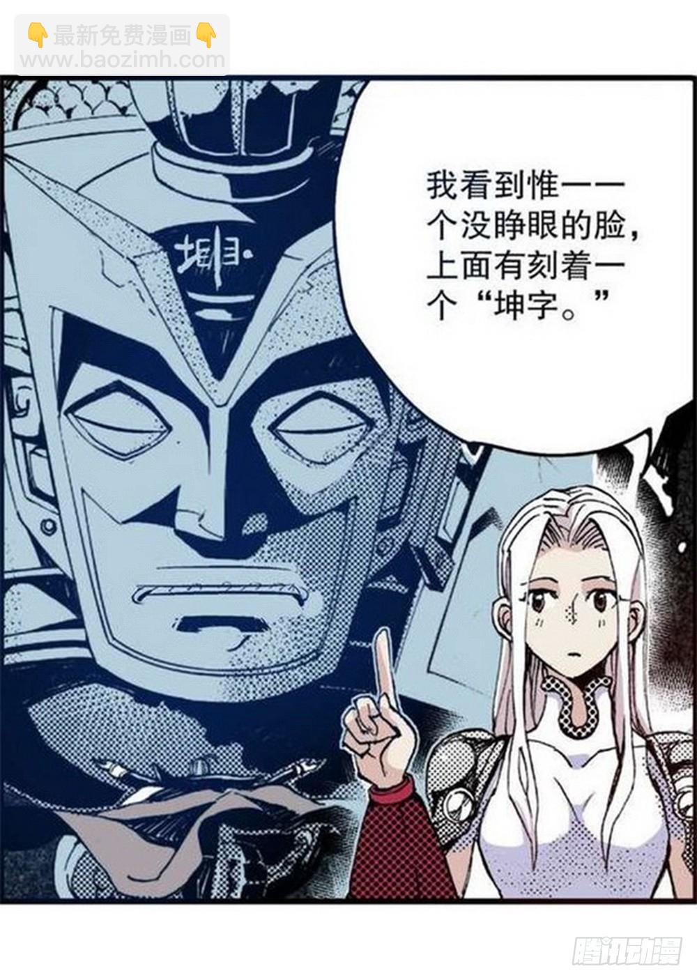 第14章 密令 03-第53话