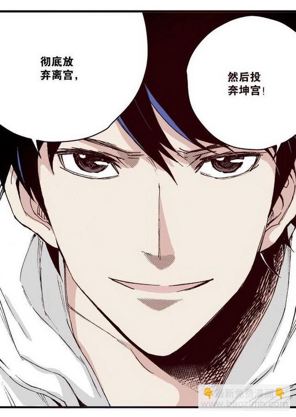 第14章 密令 03-第53话