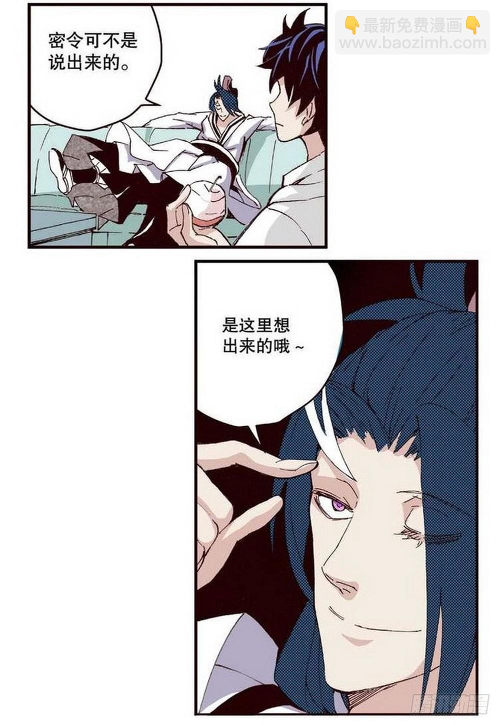第14章 密令 03-第53话