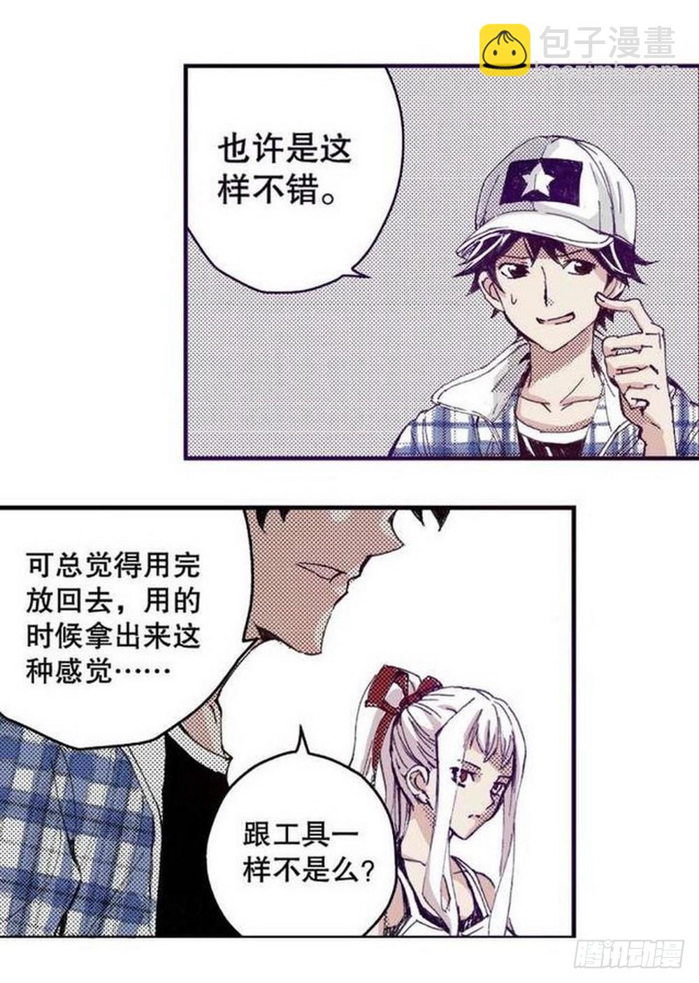 第15章 去成都 01-第55话