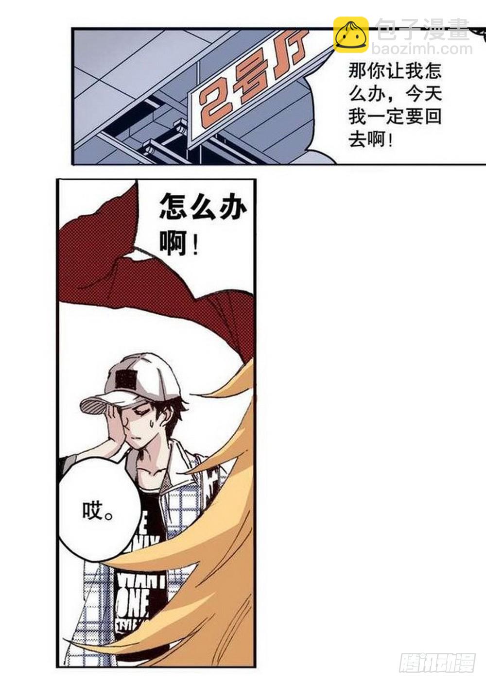 第15章 去成都 01-第55话