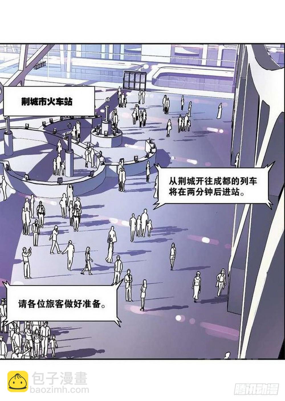 第15章 去成都 01-第55话