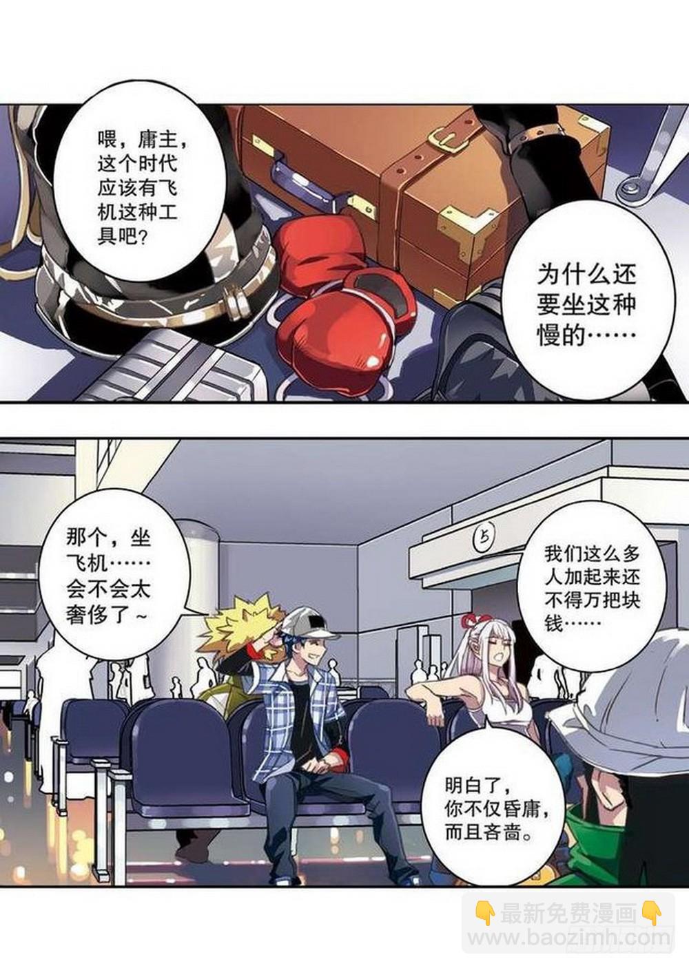 第15章 去成都 01-第55话