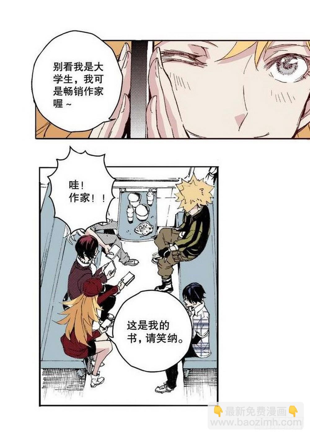 第15章 去成都 03-第57话
