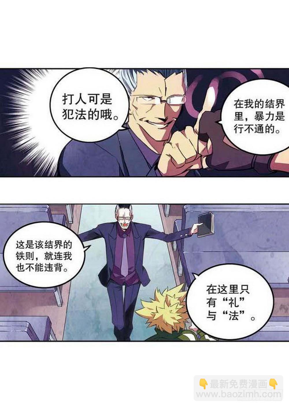 第16章 审判空间 01-第59话
