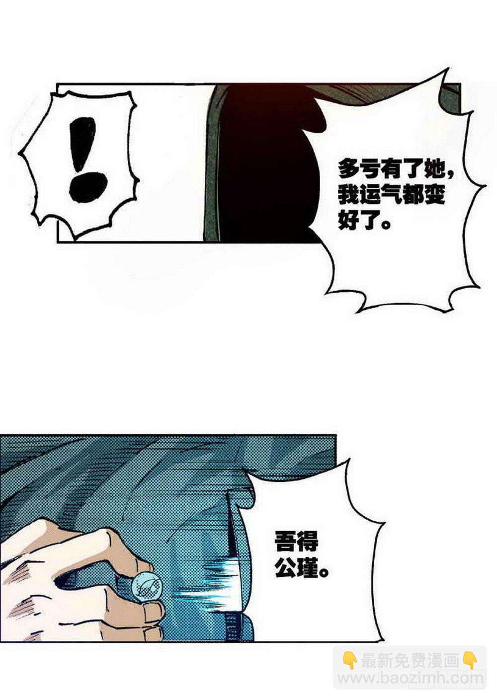 第2章 红盔丽人 03-第7话