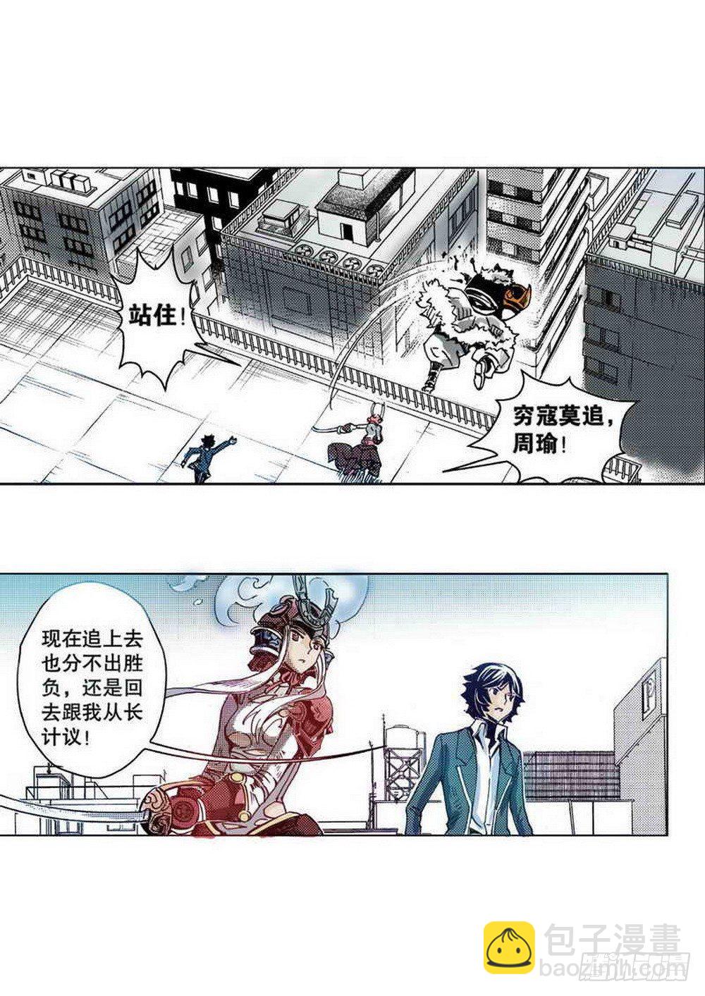 第2章 红盔丽人 03-第7话