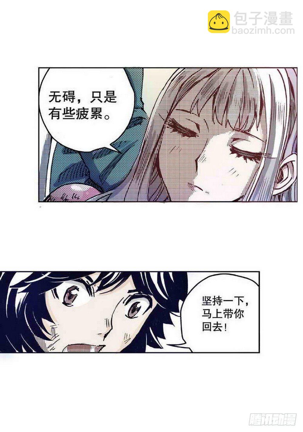 第2章 红盔丽人 03-第7话