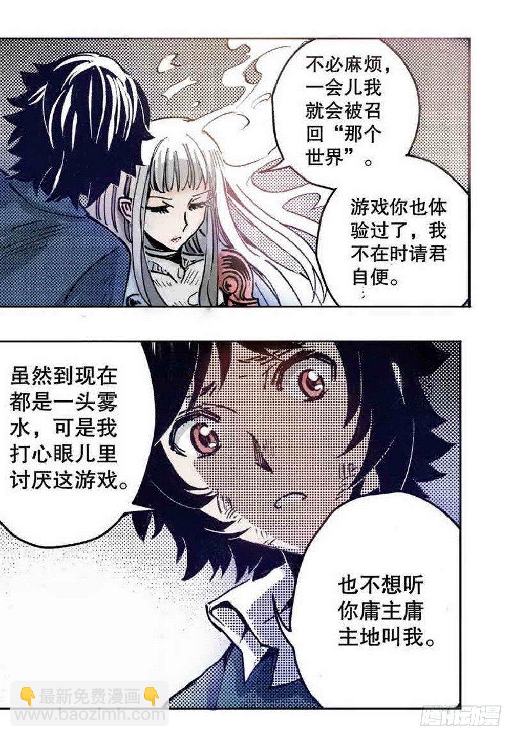 第2章 红盔丽人 03-第7话