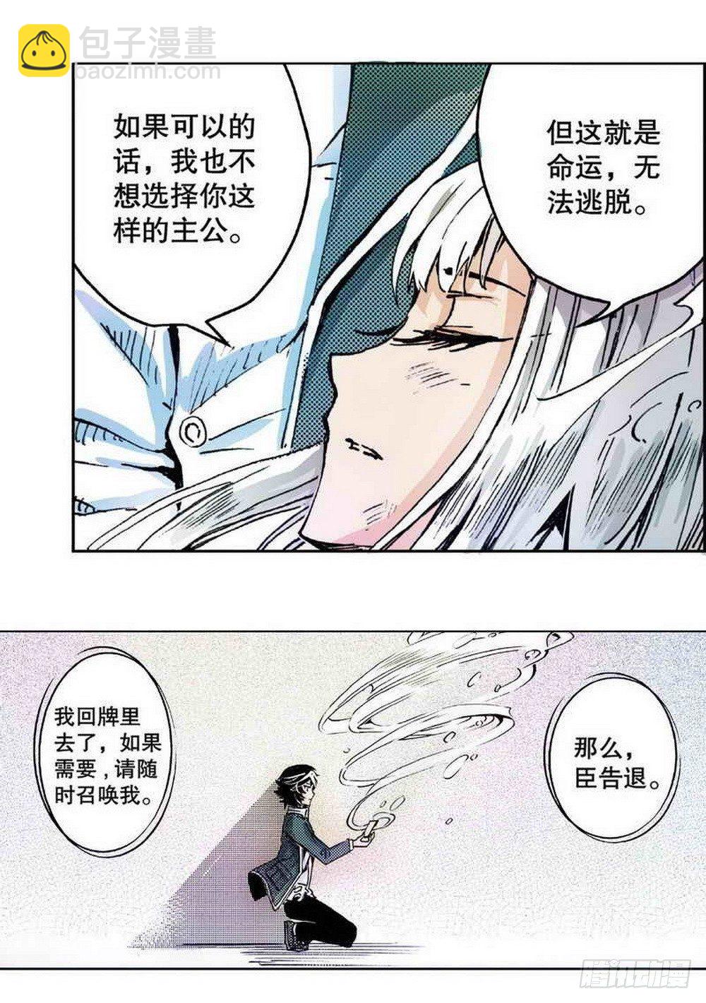 第2章 红盔丽人 03-第7话
