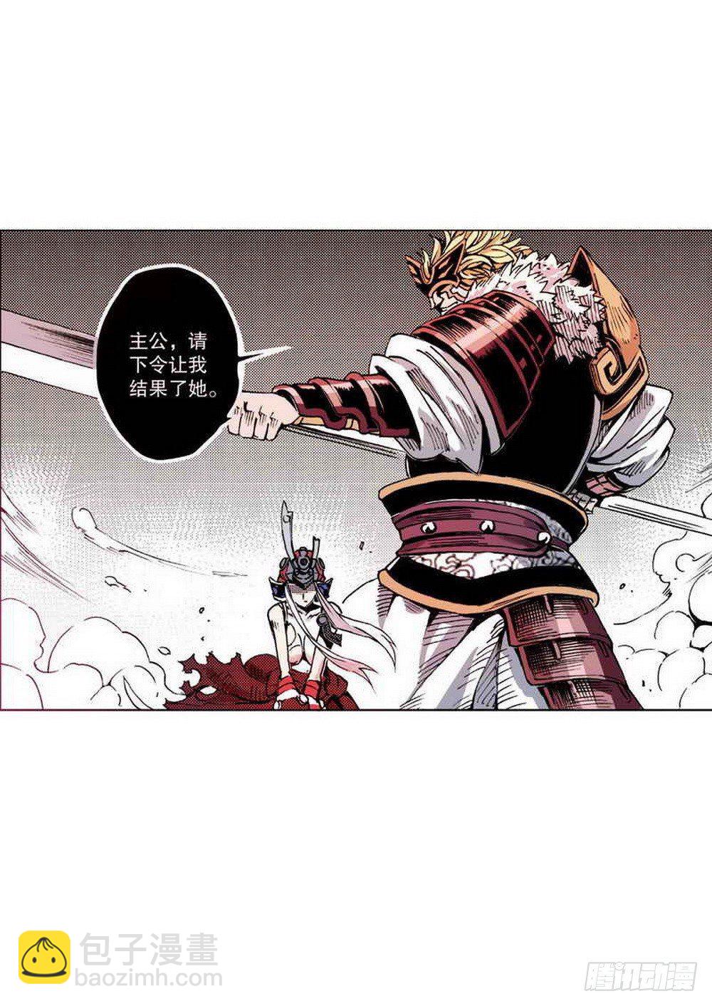 第2章 红盔丽人 03-第7话