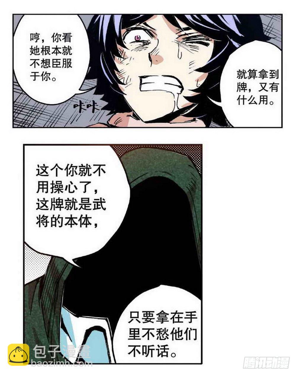 第2章 红盔丽人 03-第7话