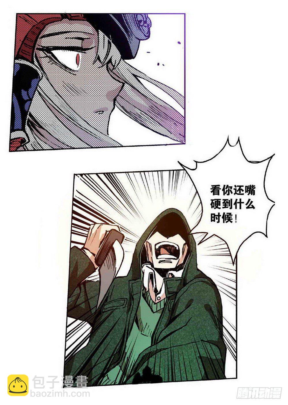 第2章 红盔丽人 03-第7话