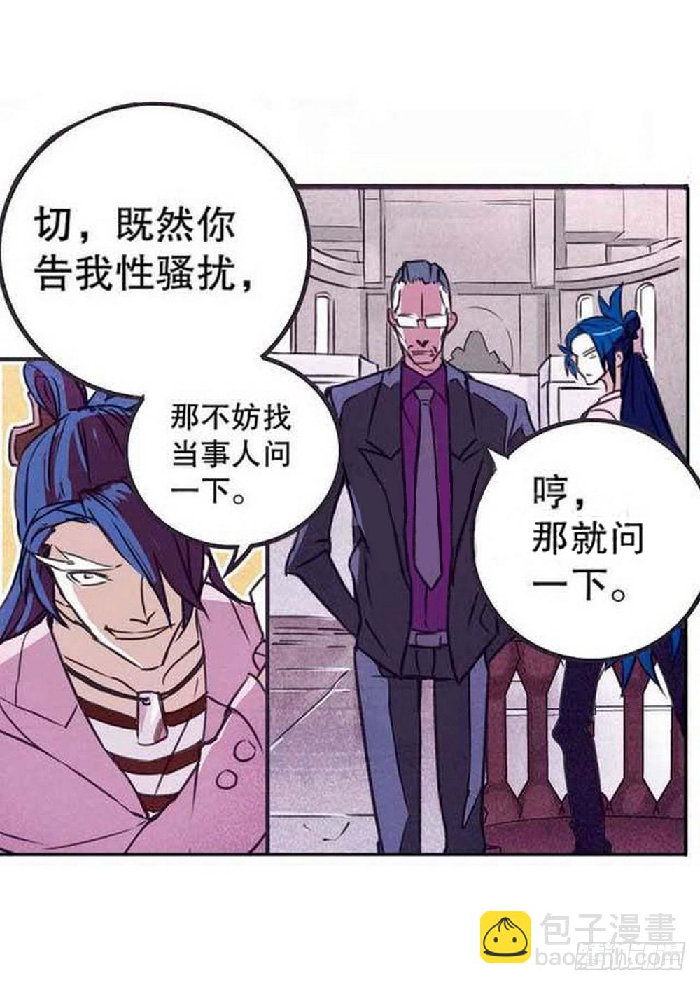 第16章 审判空间 03-第61话