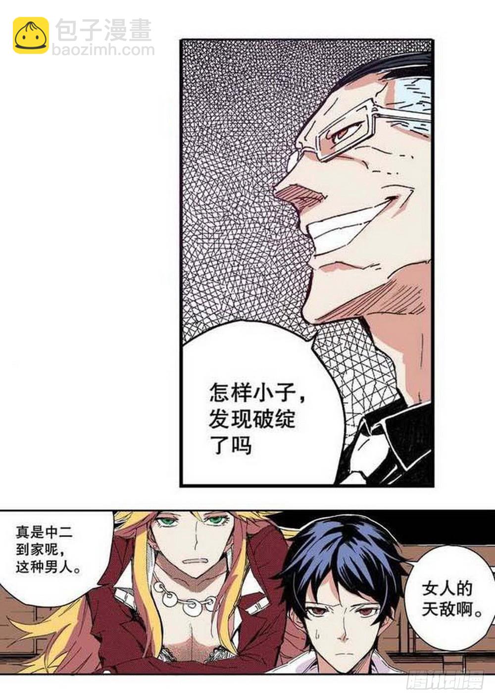 第17章 裁决逆转 01-第63话