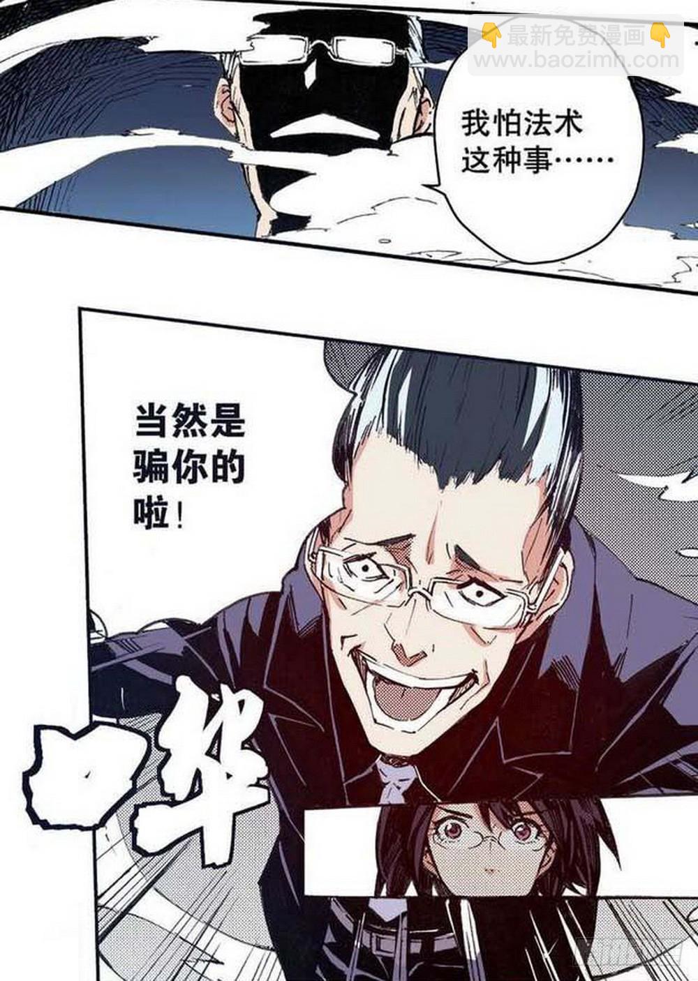 第17章 裁决逆转 01-第63话