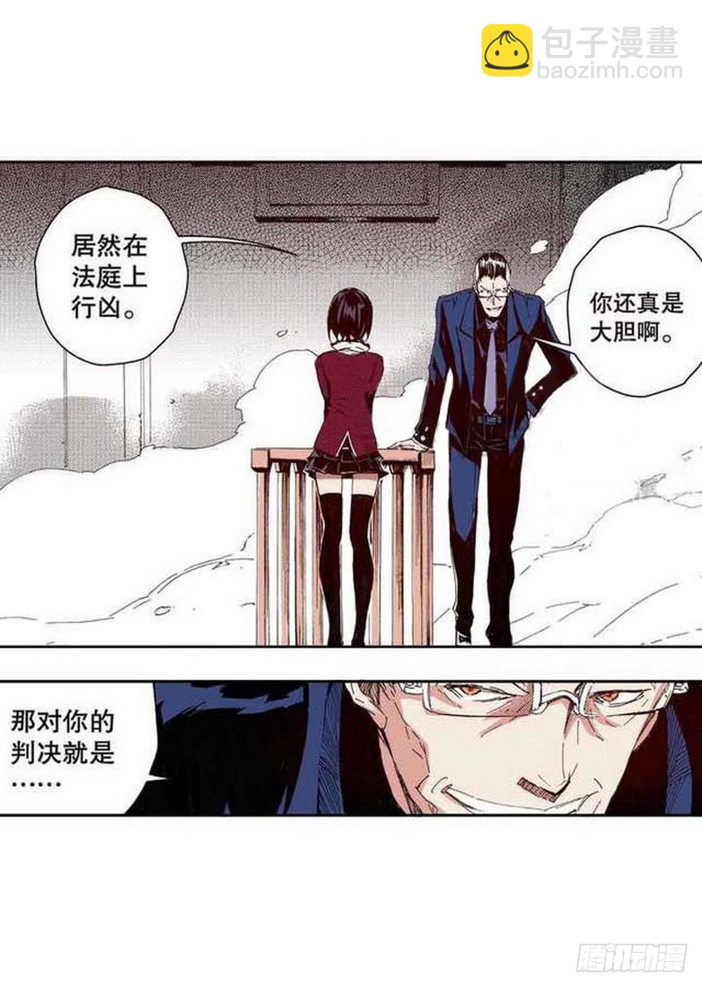 第17章 裁决逆转 01-第63话