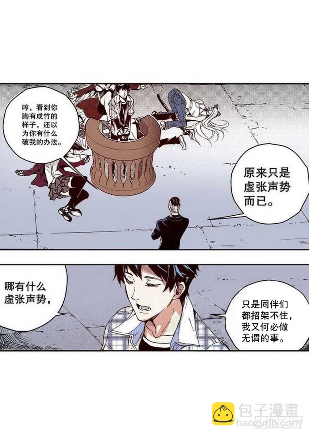第17章 裁决逆转 03-第65话
