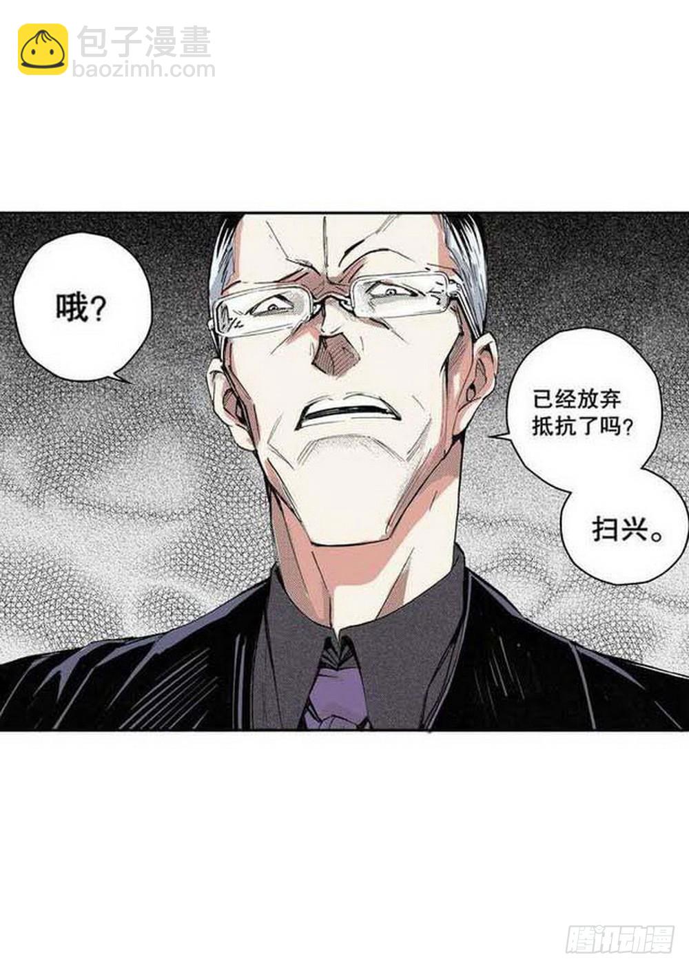 第17章 裁决逆转 03-第65话