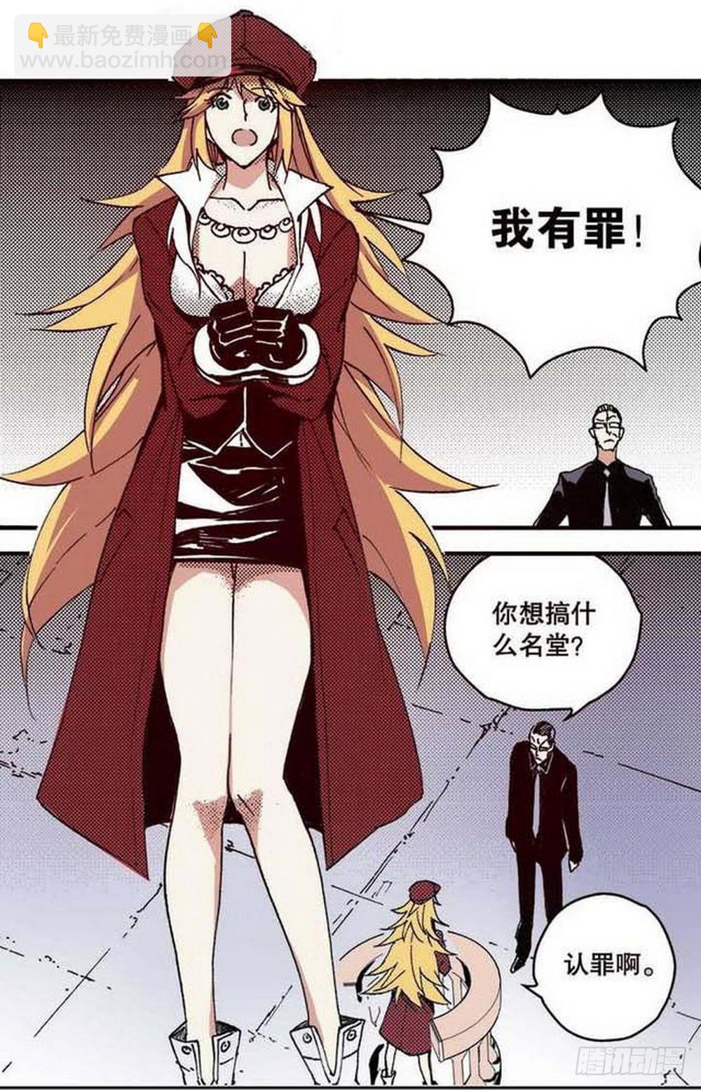 第17章 裁决逆转 03-第65话