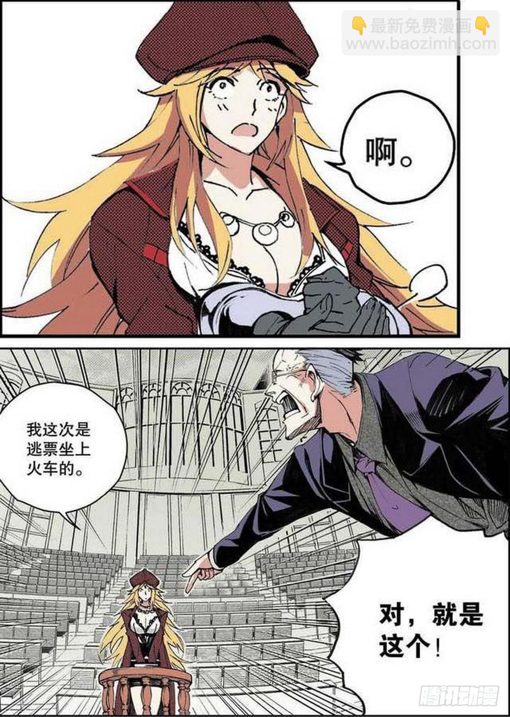 第17章 裁决逆转 03-第65话