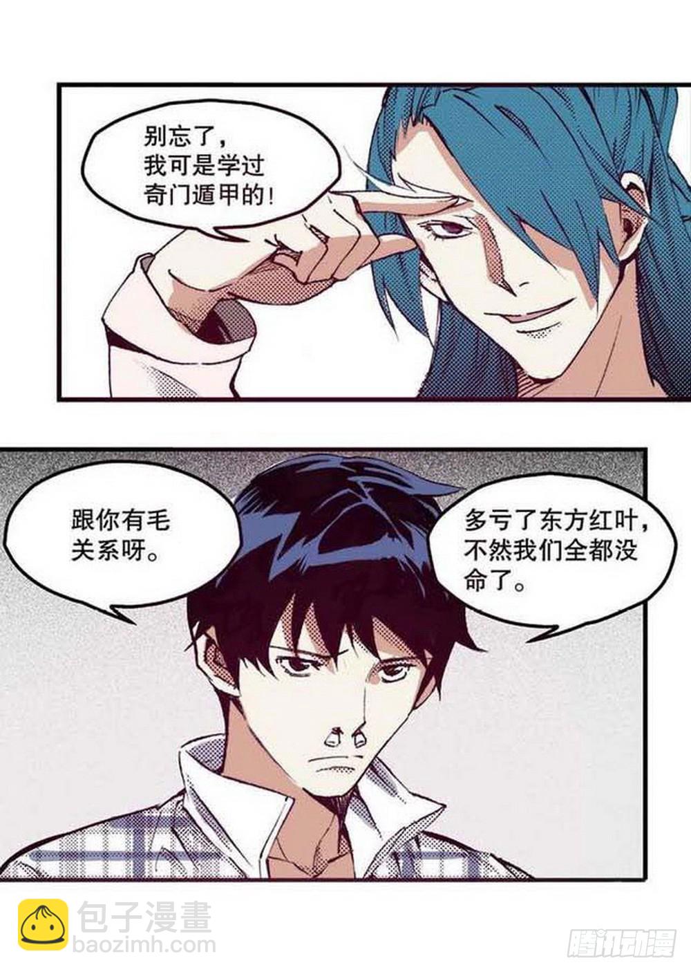 第18章 一把锈刀 01-第67话