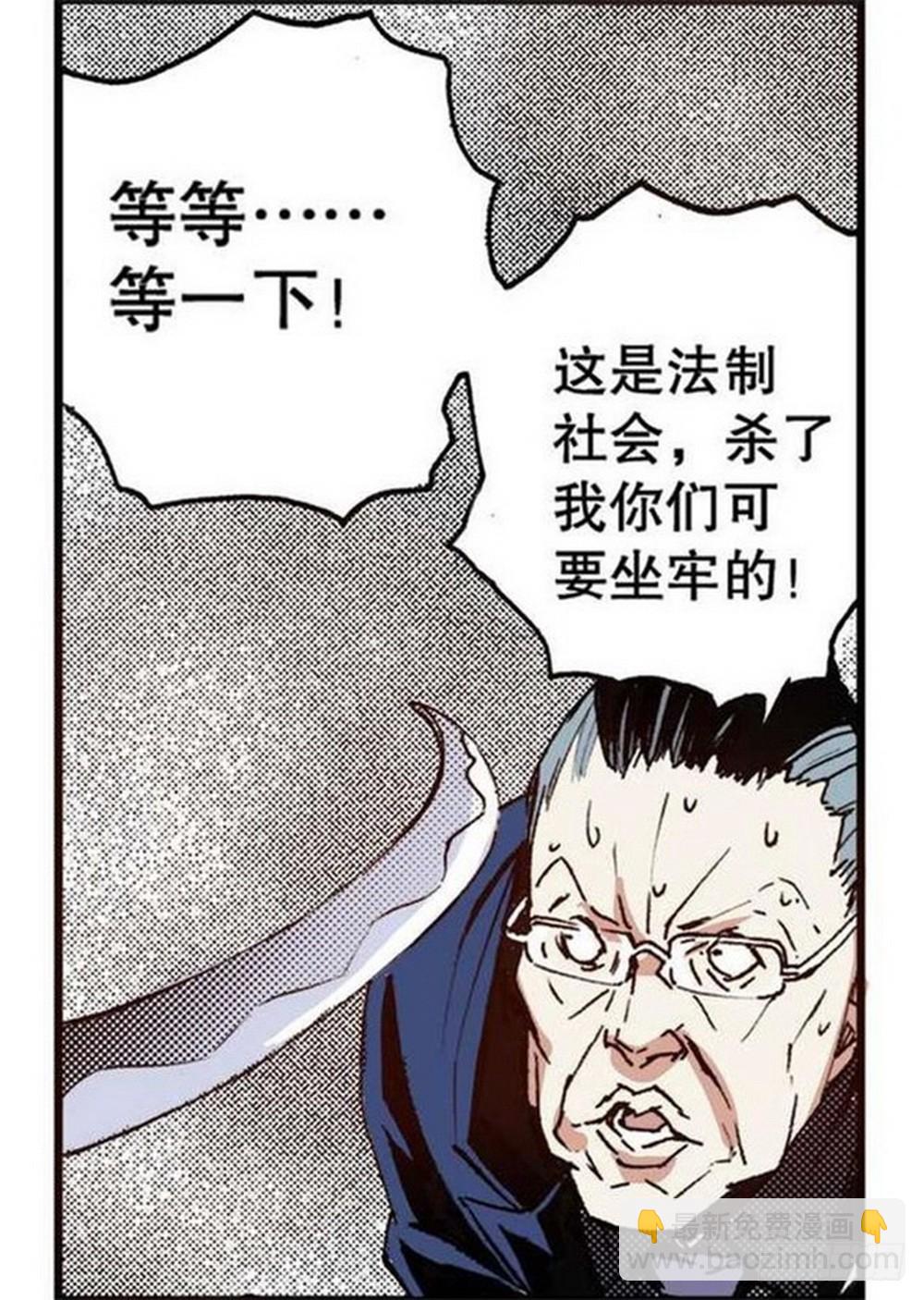 第18章 一把锈刀 01-第67话