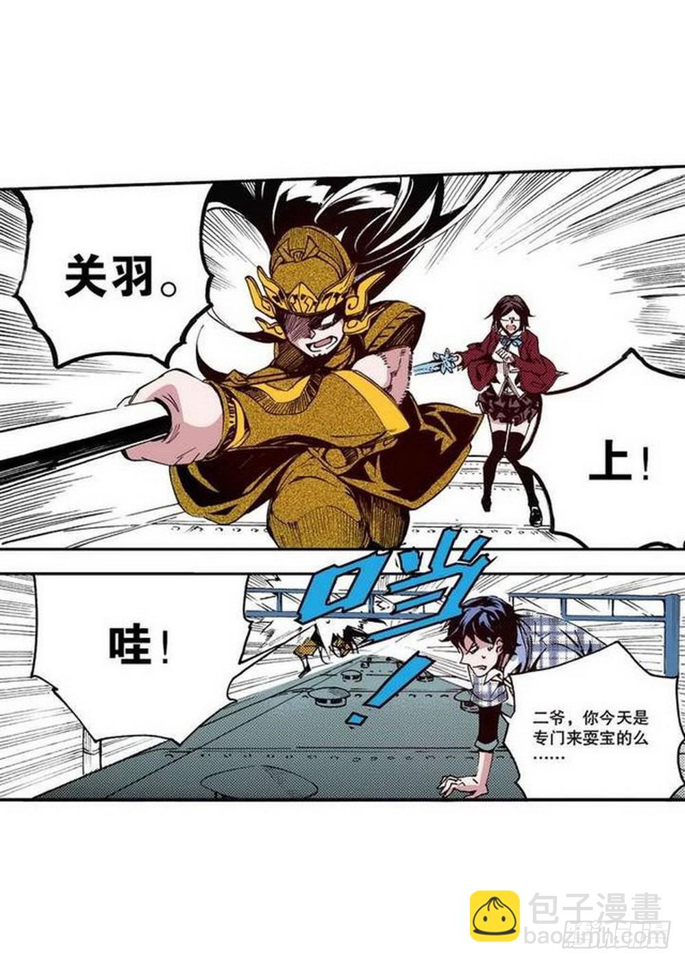第18章 一把锈刀 03-第69话