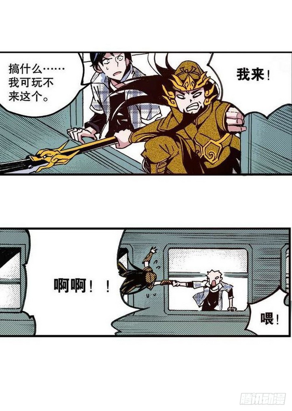 第18章 一把锈刀 03-第69话