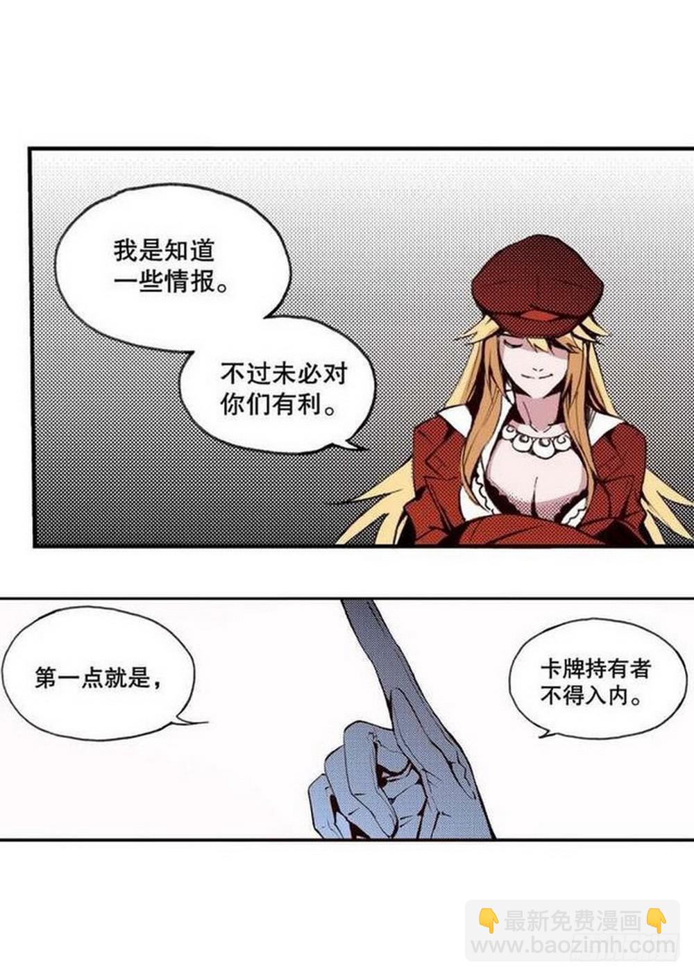 第19章 分道扬镳 01-第71话