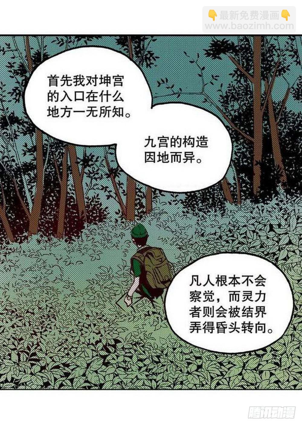 第19章 分道扬镳 01-第71话
