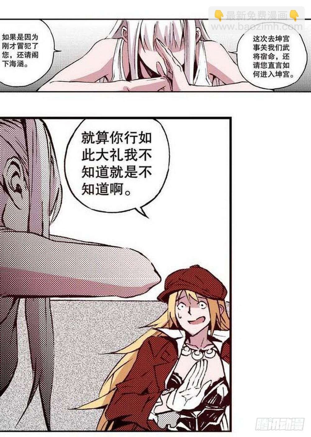 第19章 分道扬镳 01-第71话