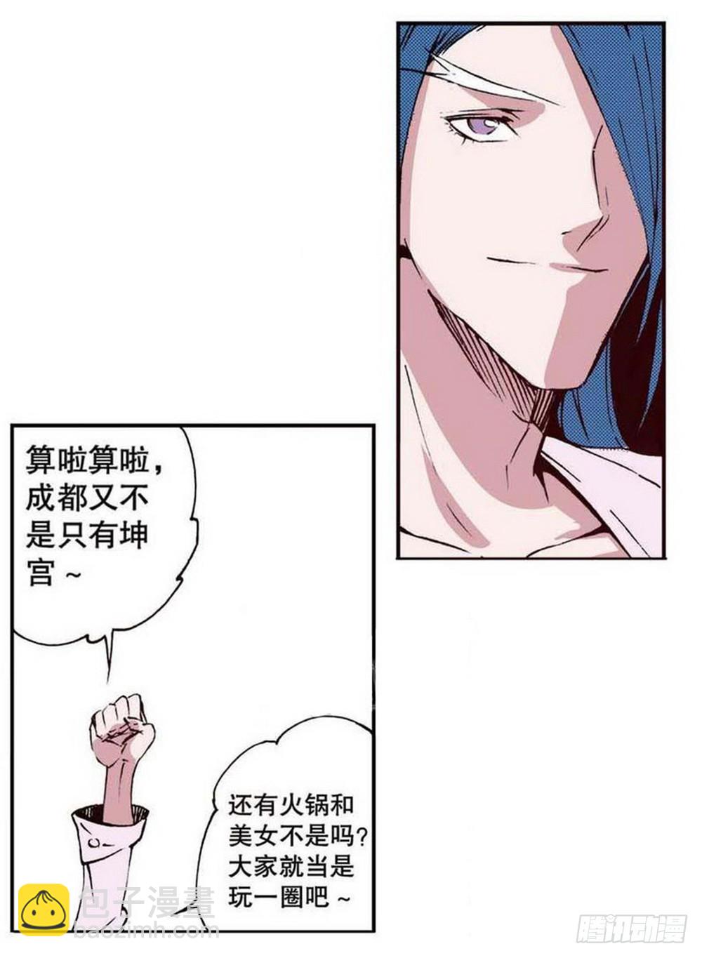 第19章 分道扬镳 01-第71话