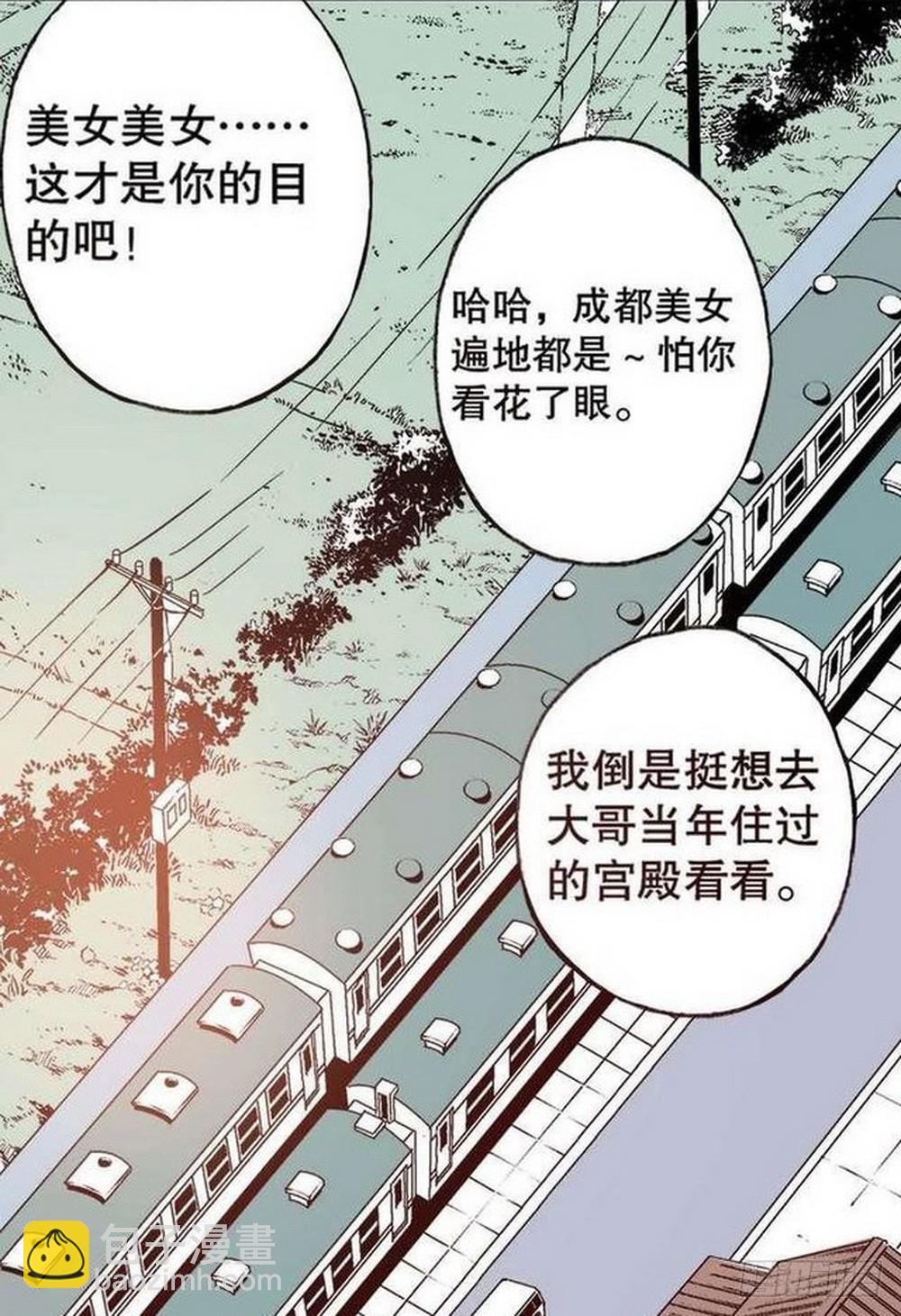 第19章 分道扬镳 01-第71话