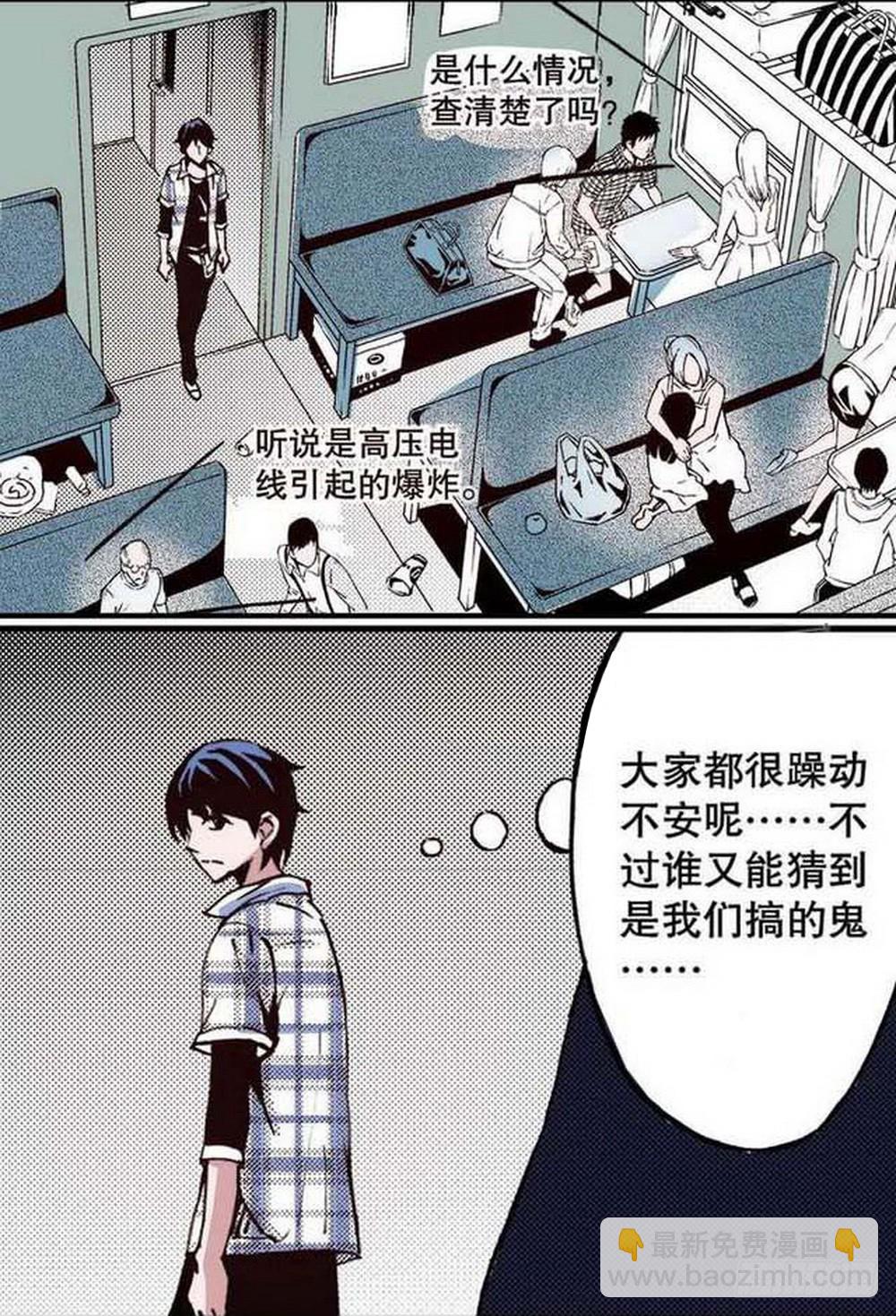 第19章 分道扬镳 01-第71话