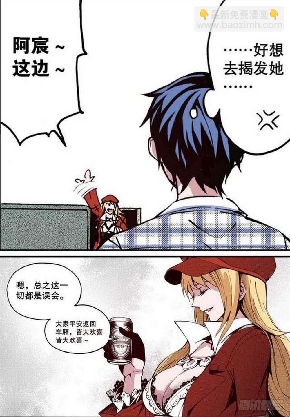 第19章 分道扬镳 01-第71话