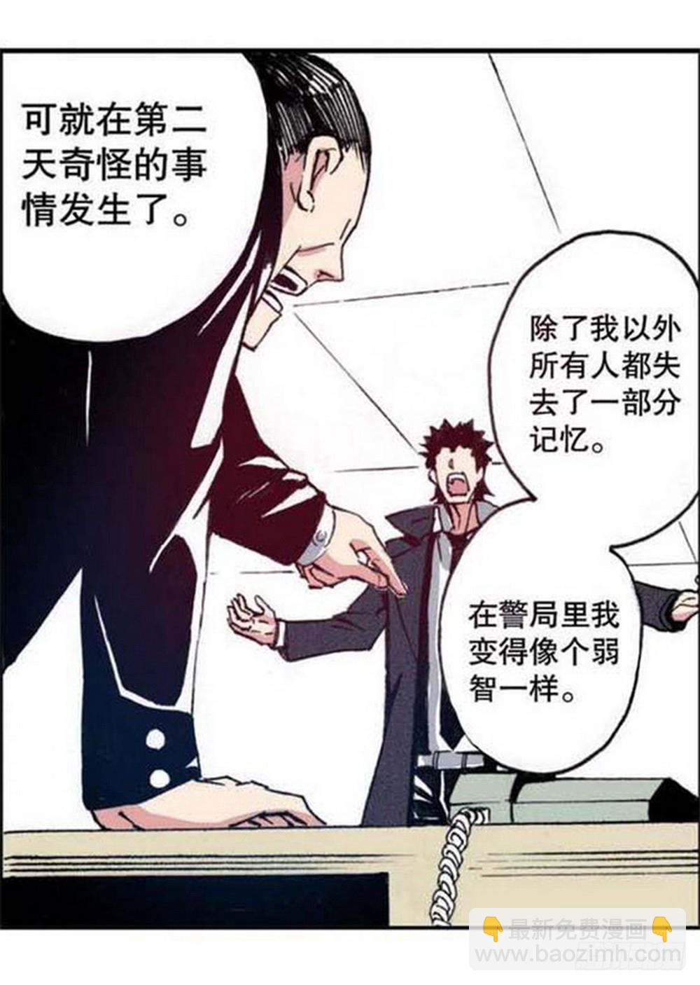 第19章 分道扬镳 03-第73话