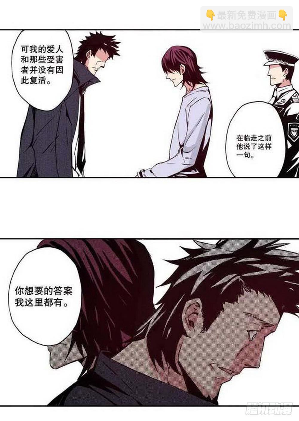 第19章 分道扬镳 03-第73话