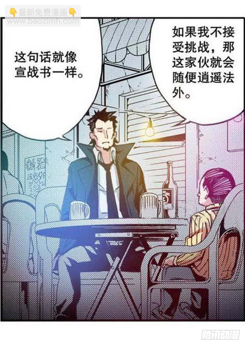 第19章 分道扬镳 03-第73话