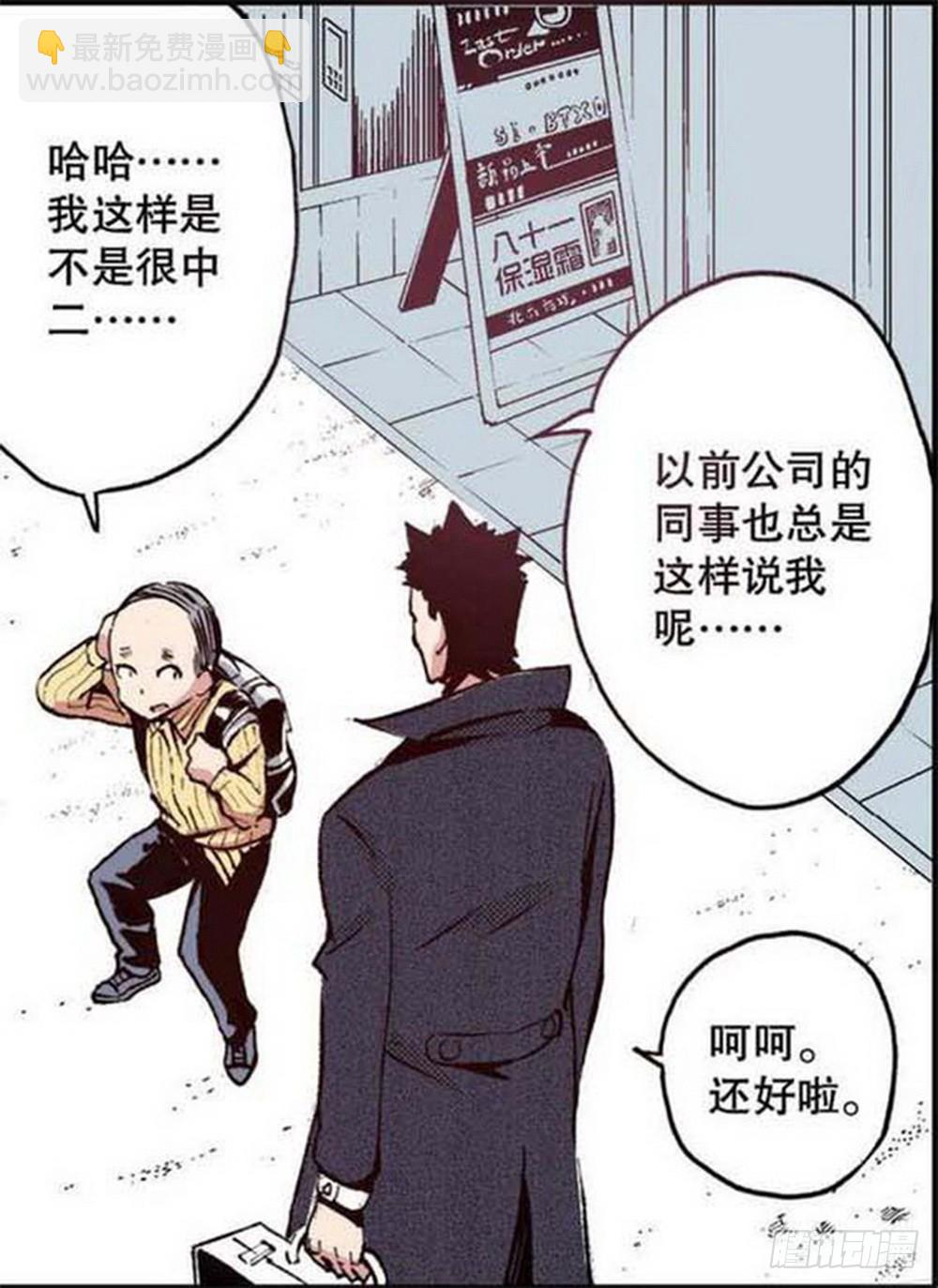 第19章 分道扬镳 03-第73话