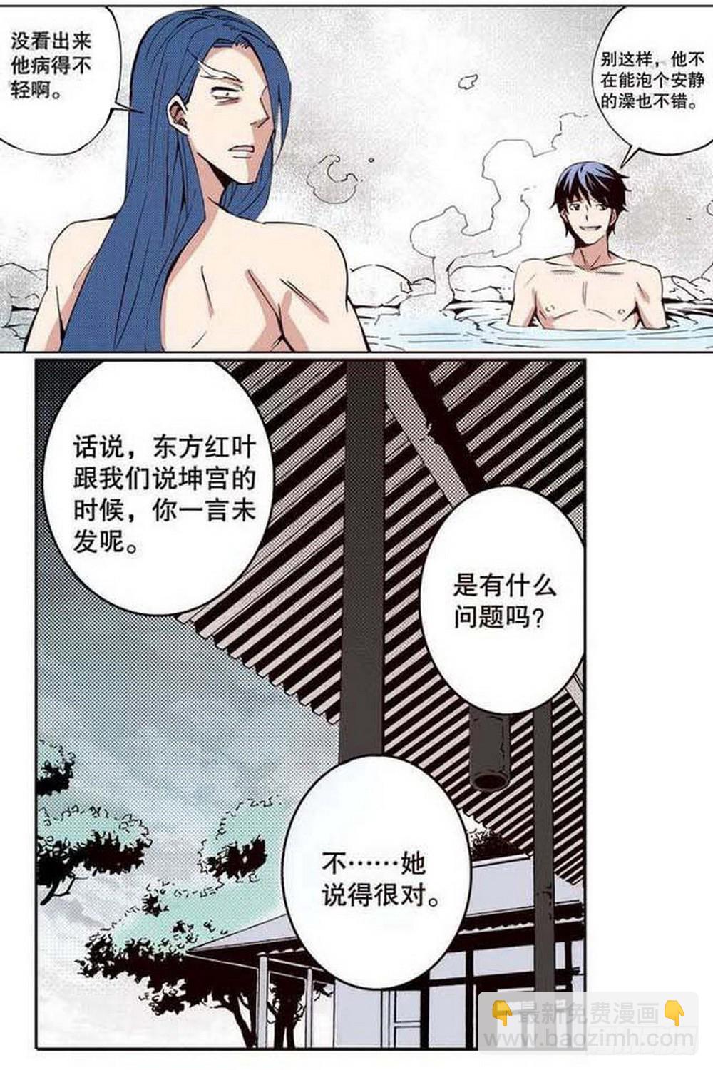 第20章 山雨欲来 01-第75话