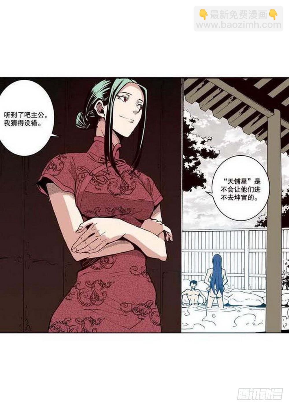 第20章 山雨欲来 01-第75话