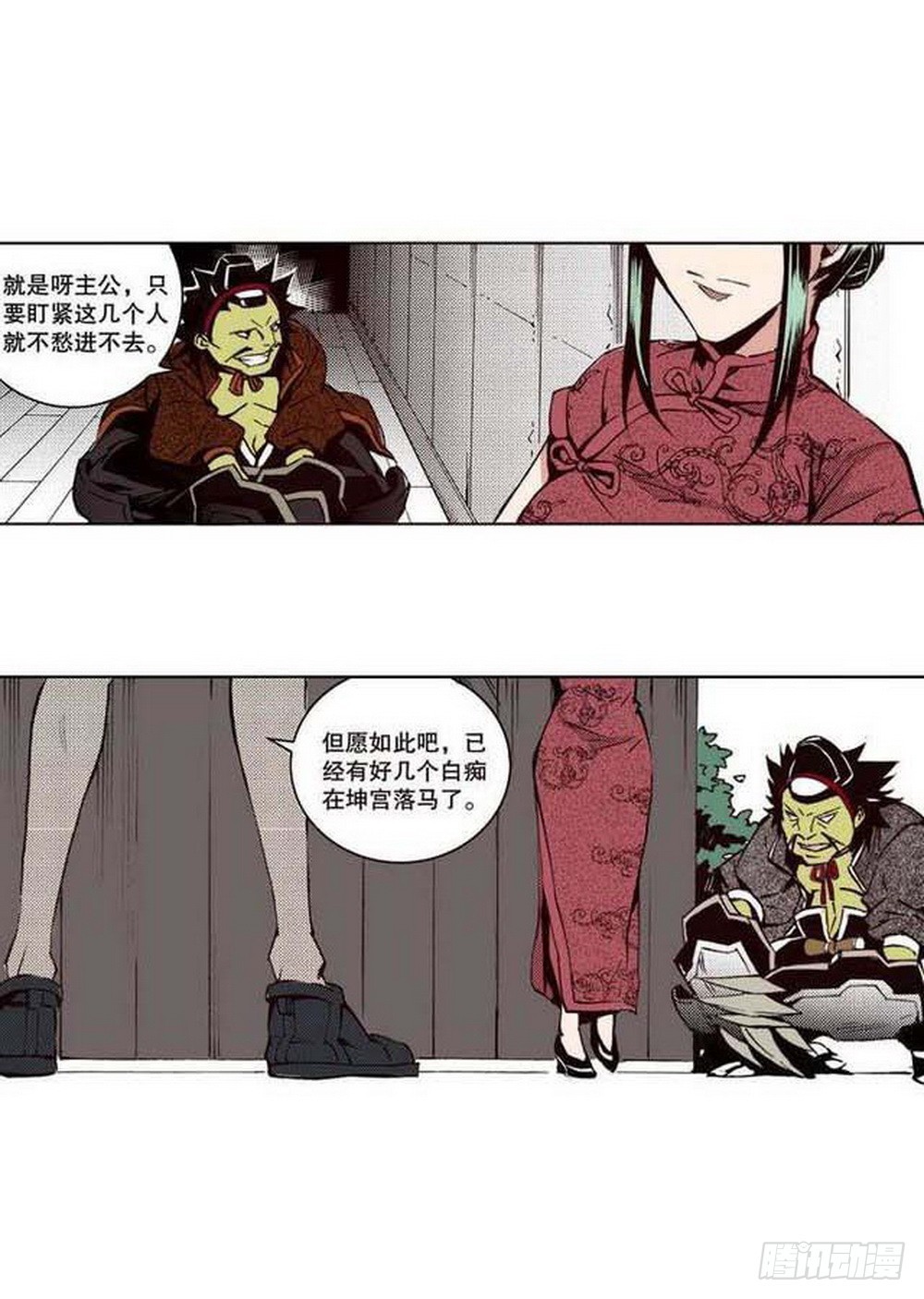 第20章 山雨欲来 01-第75话