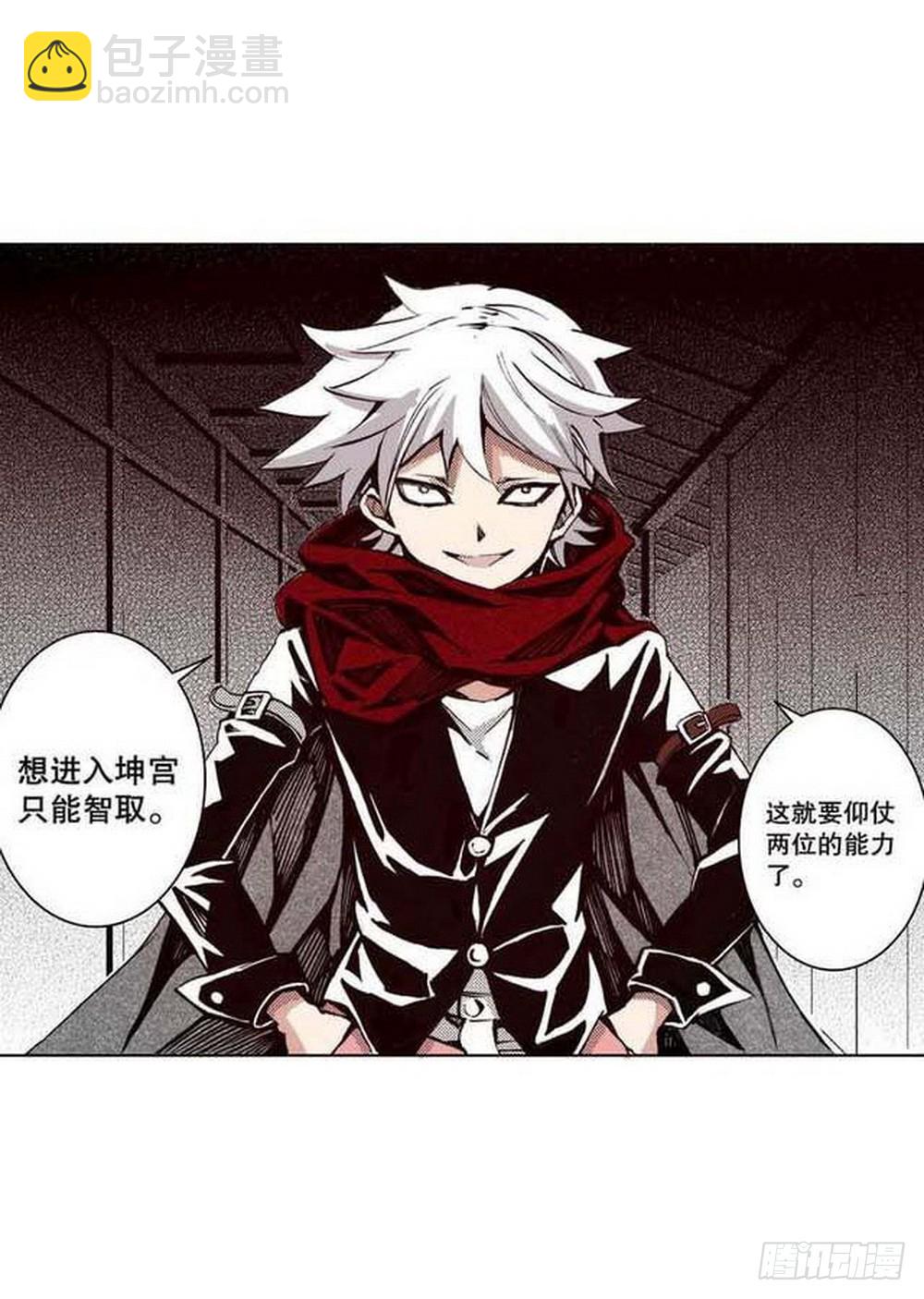第20章 山雨欲来 01-第75话