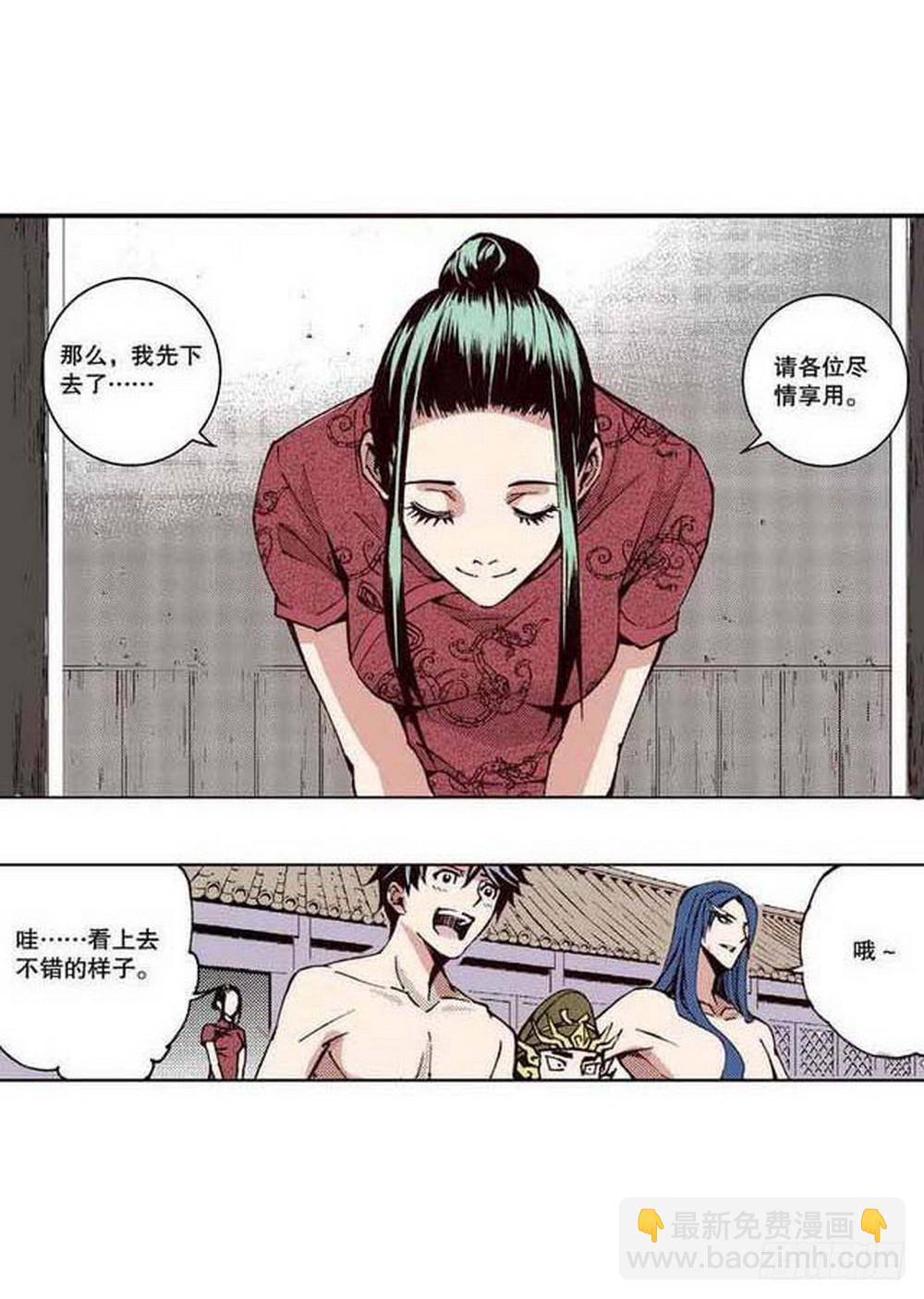 第20章 山雨欲来 01-第75话