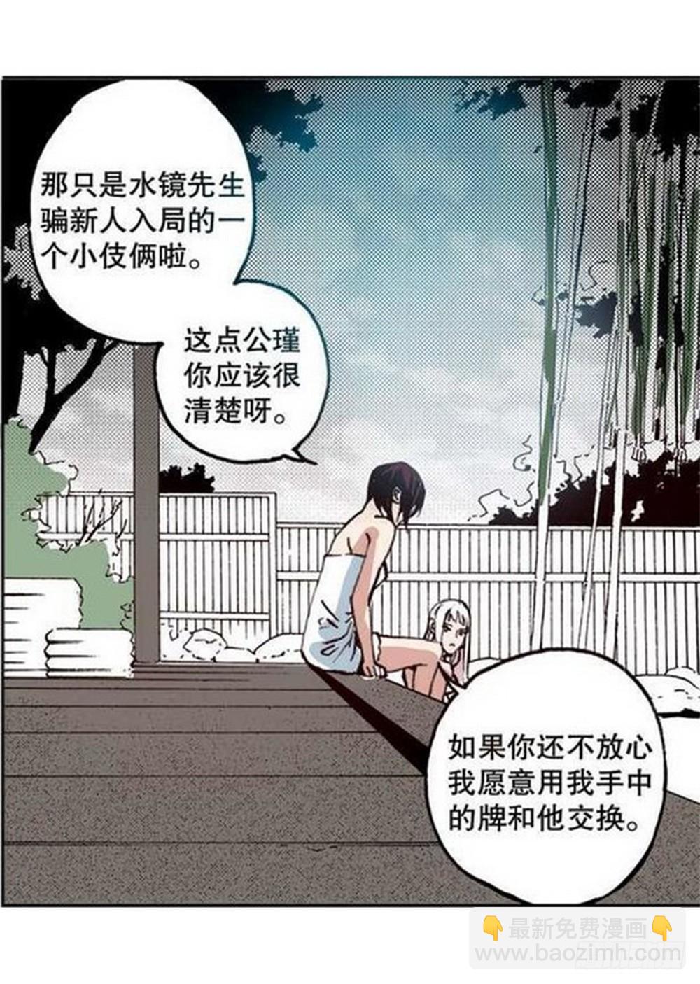 第20章 山雨欲来 03-第77话