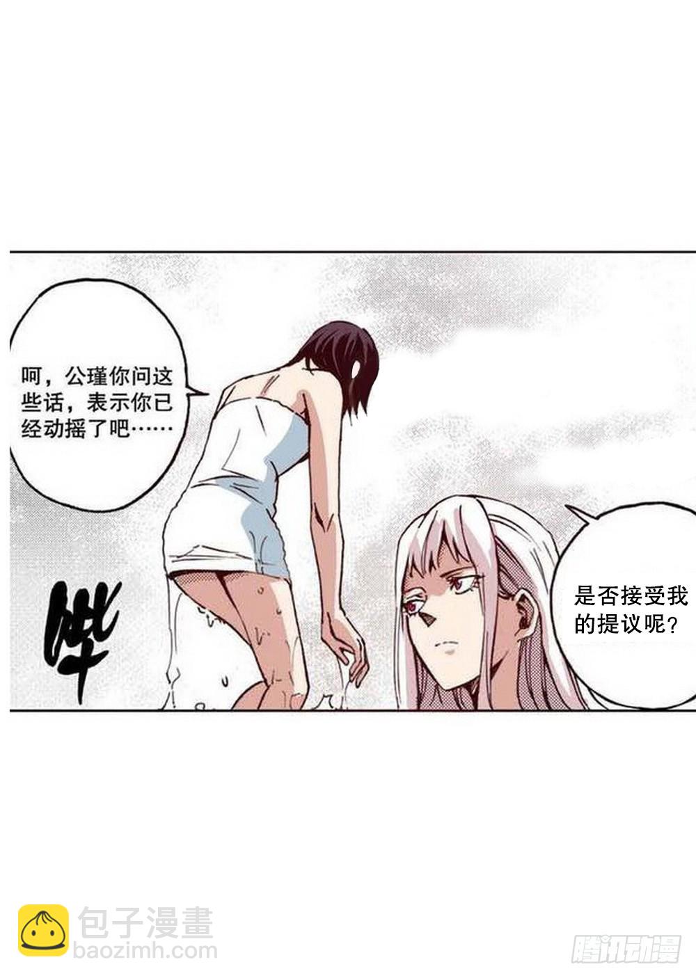 第20章 山雨欲来 03-第77话