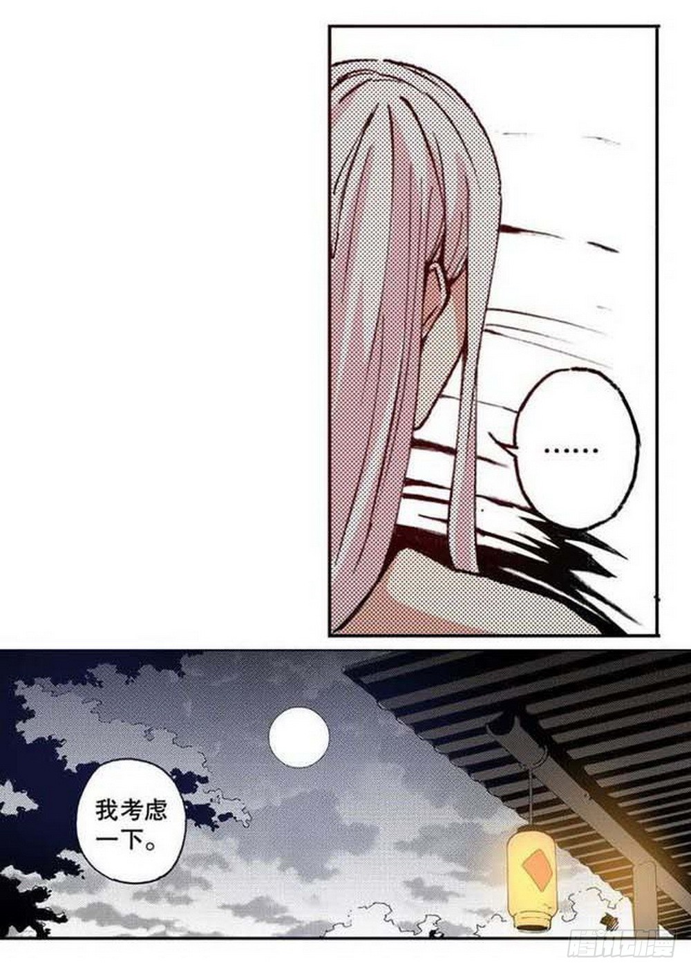第20章 山雨欲来 03-第77话