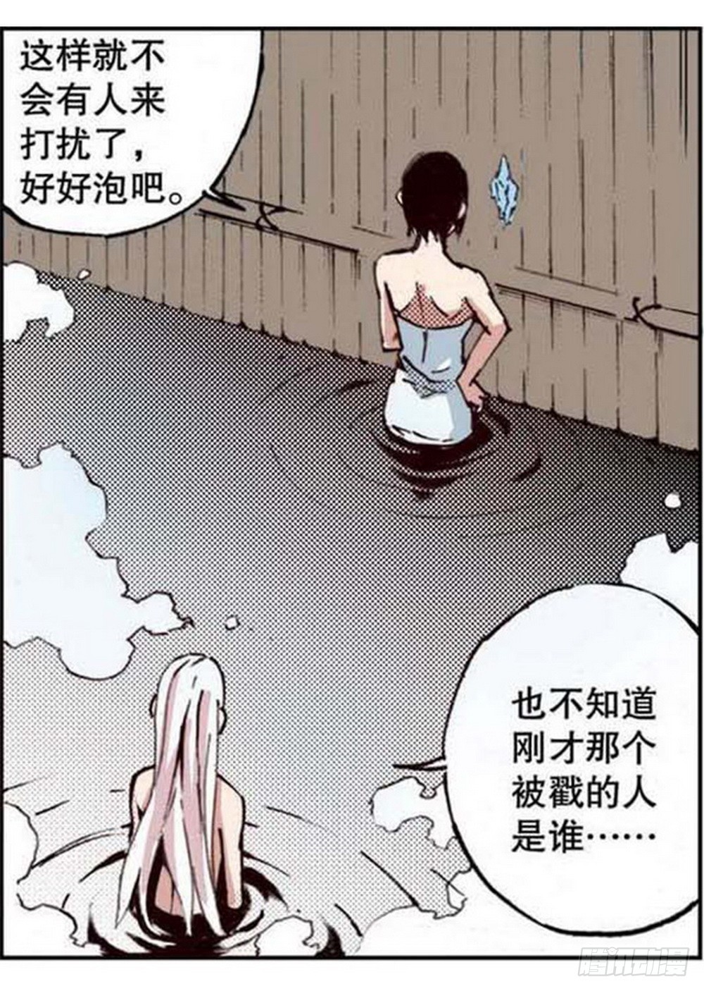第20章 山雨欲来 03-第77话